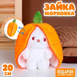 Мягкая игрушка