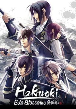 Hakuoki: Edo Blossoms - Deluxe Pack