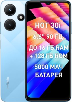 Все смартфоны Infinix Hot 30i 8/128GB Glacier Blue